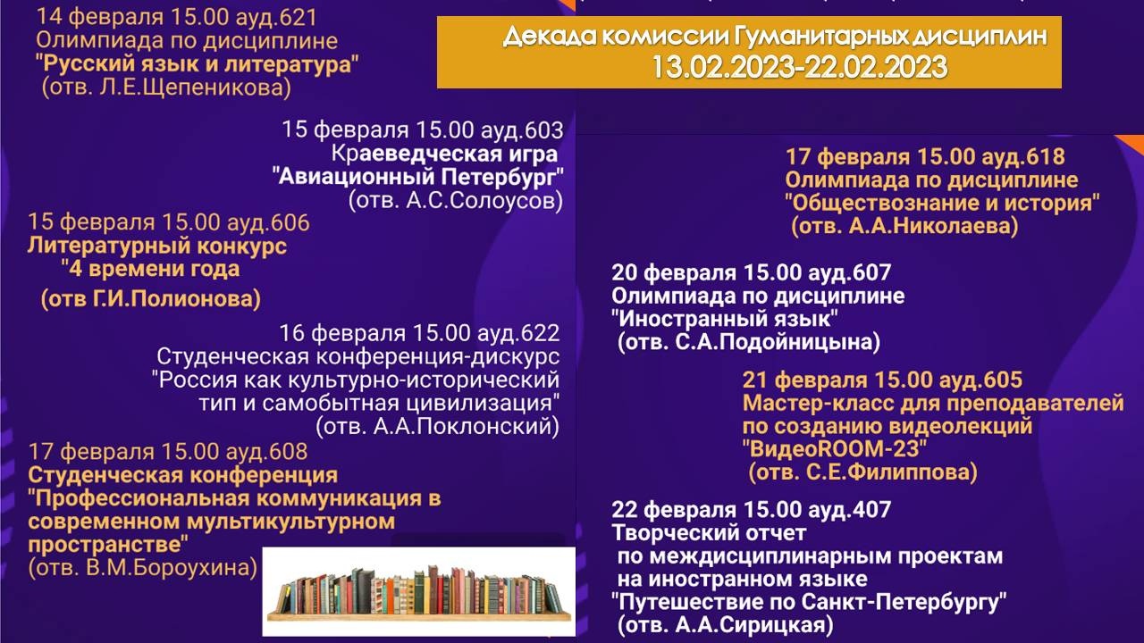 Открытые уроки по русскому языку и литературе (17 октября)