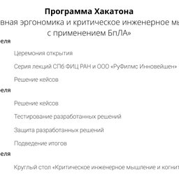 ГУАП