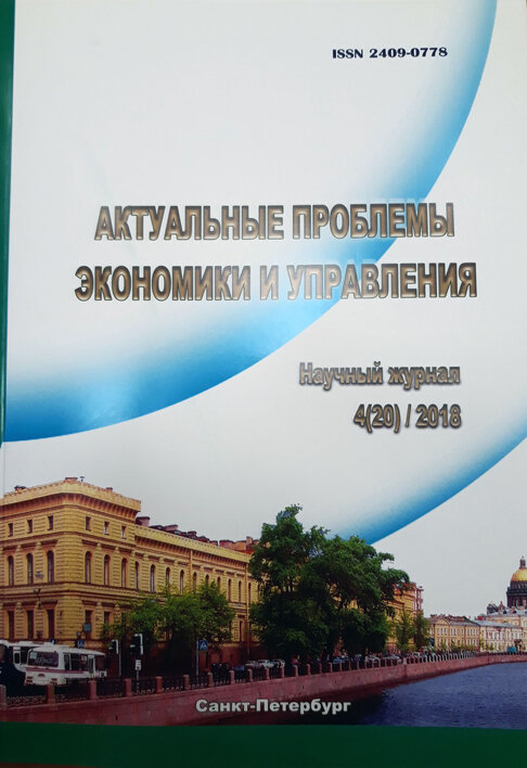 Журнал актуальные. ГУАП журнал «актуальные проблемы экономики и управления». ГУАП журнал «актуальные проблемы экономики и управления» 2022. Инженерная и компьютерная Графика ГУАП. ГУАП Санкт-Петербург отзывы.