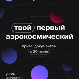 Начало приёма документов