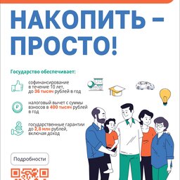 Как принять участие в Программе долгосрочных сбережений