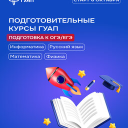Открыт набор на курсы подготовки к экзаменам