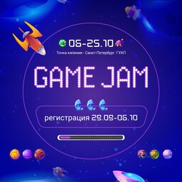 GAME JAM — захватывающее событие для всех любителей игровой разработки