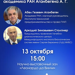 Заседание научного семинара академика РАН Абела Гезевича Аганбегяна
